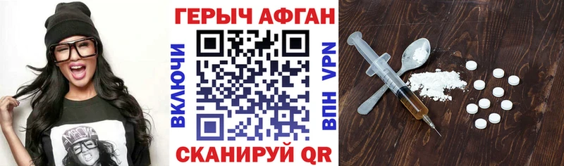 Героин Афган  Купить закладки  Старая Русса 