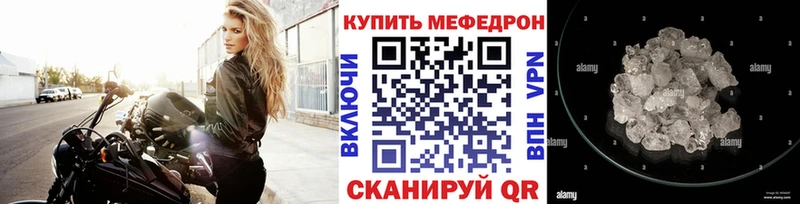 Мефедрон кристаллы Старая Русса
